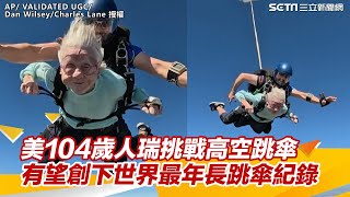 美104歲人瑞挑戰高空跳傘 有望創下世界最年長跳傘紀錄│94看新聞