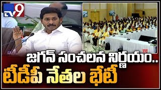 CM Jagan orders bulldozing of Praja Vedika hall built during TDP regime - TV9