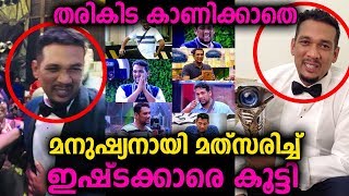 തരികിട കാണിക്കാതെ മൽസരിച്ചു മനസ്സുകീഴടക്കി ആരാധകരെ കൂട്ടിയ ബിഗ് ബോസ്സ് വിജയി സാബുമോൻ