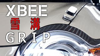 [XBEE#5]冬道記録-3 側溝にハマる［GRIP］ポチッとな