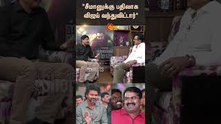 Actor Sarathkumar Interview | TVK | Vijay | Seeman | NTK | TN Politics | BJP | 2026 Election