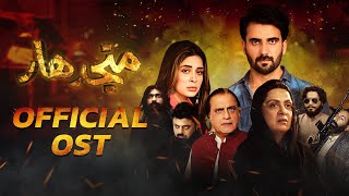 OST | Manjhdaar | Pakistani Drama | Watch Every Wednesday 8 PM only on aur life