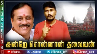 மனுநீதியும் நீதிமன்ற வழக்குகளும் | Manu needhi | Manu Smriti | Boodham | U2 Brutus