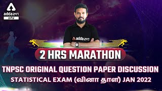 TNPSC Original Question Paper Discussion | Statistical Exam (வினா தாள்) Jan 2022