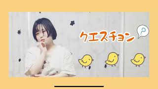 【オリジナル振り付け】クエスチョン/meiyo踊ってみた