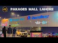 Packages Mall Lahore | Biggest Shopping Mall In Lahore | Packages Mall | Lahore Shopping Mall