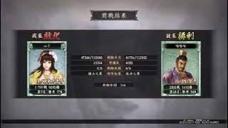 三國志12 対戦版_20210430145233