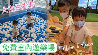 【Playdot】銅鑼灣免費❗️室內遊樂場｜#親子好去處 ｜#利園