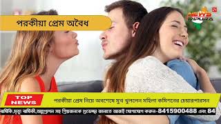 পরকীয়া প্রেম নিয়ে অবশেষে মুখ খুললেন মহিলা কমিশনের চেয়ারপারসন