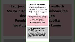 Quran: 110. Surah Al-Nasr (The Divine Support) : Arabic and English Translation