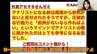 PEファンドに行ける人とは？#mba #ビジネス #外資系転職 #海外キャリア#年末年始も相談受付中