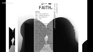 暗夜行路原著《FAITH》第二期(擎苍X月下翔）