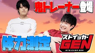 【過酷】ばーちー式筋トレをストイックに学ぼう！【ゲスト：千葉瑞己】