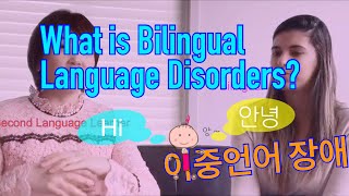 Bilingualism and Bilingual Language Disorders-english