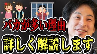 【ひろゆき】失われた30年とは？日本が経済成長しなかった本当の理由を詳しく解説します。増税･円安･物価高騰･電気代高騰で市民の生活は苦しくなるばかり。この悪循環から日本は脱却できるのか？