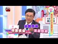 超抓狂！醫師教你終結身體鬧脾氣？！ 醫師好辣 2017.08.29 一刀未剪版 田知學 林姿佑 陳保仁