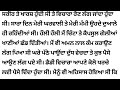 ਸੁਹਾਗਰਾਤ ਨੂੰ ਮੈਂ ਪੂਰਾ ਨਸ਼ਾ ਕਰਕੇ ਸਾਰੀ ਰਾਤ....😵😵 emotional punjabi story @gkpunjabikahaniya