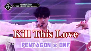 【 PENTAGON / ONF / 日本語字幕 / 歌詞 】［ Road To Kingdom / Kill This Love ］ペンタ×オネノプのコラボステージ