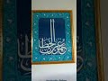 Kaligrafi Sahabat Nabi | Umar bin Khatab