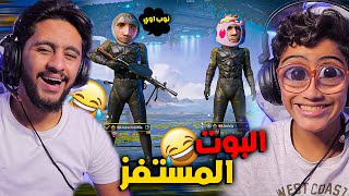 ابن مصر و اخوه الصغير يستفز الناس 😱 صدمتهم بالام فور الجوكر