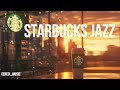 [JAZZ] 스타벅스 매장음악 / Starbucks Music