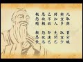 《弟子規‧大家唱》〈五〉汎愛眾.wmv