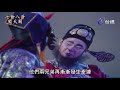 七爺八爺闖天關 第 10 集