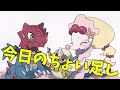 【ポケモンsv】伝説環境でのグレイシアさん超耐久ギミックpt【スカーレットバイオレット】