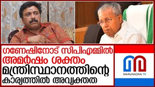 കേരളാ കോണ്‍ഗ്രസ് ബിയുടെ ഭാവിയില്‍ അനിശ്ചിതത്വം ? I About Kerala congress B