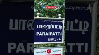 நம்புங்க Bro இது நம்ம ஊரு முக்கண்ணாமலைப்பட்டி