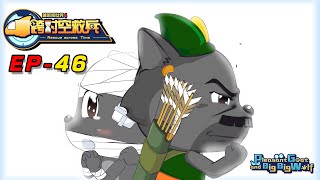 喜羊羊与灰太狼 跨时空救兵 EP 46 神秘手下 | Pleasant Goat and Big Big Wolf : Catch sheep together | cartoon for kids