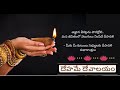 deepavali divya deepavali దీపావళి దివ్య దీపావళి