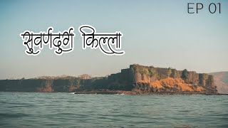 Mumbai to Dapoli | Suvarnadurg fort information | EP 01 ft. @Travel To Refresh