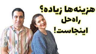 ! شش راه ساده برای کاهش هزینه‌های زندگی بعد از مهاجرت