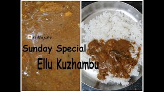 Ellu Kuzhambu | எள்ளு குழம்பு