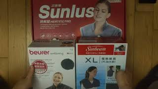 電熱披肩哪一款最好用?  Beurer Sunlus Sunbean 三大品牌正面對決!!