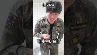 예비군 가면 보이는 7가지 유형 EP.6