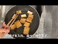 簡単おかず！【厚揚げともやし】の中華風とろみ炒めの作り方