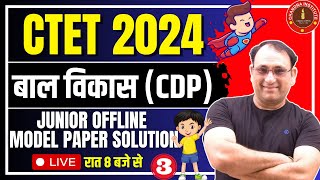 CTET JAN 2024 | CDP JUNIOR MODEL PAPER- 03 WITH SOLUTION | ctet cdpmodel question paper 2023