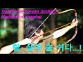 [Traditional Korean Archery & High Speed Imaging] 활,살아 숨 쉬다 (재편집)