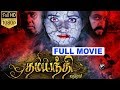 Dhamayanthi Varugiral-Tamil Full Movie | Suresh Varma | Vani Viswanath | Vineetha | TVNXT Tamil