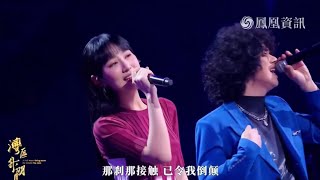 炎明熹 Gigi  曾比特 Mike《灣區升明月》《初戀》2023_6_29