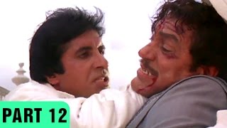 Aaj Ka Arjun (1990) | Amitabh Bachchan, Jayapradha | Hindi Movie Part 12 of 12 | HD
