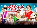 ଇଟିଲି ବାଲି || ITILI BALI 🤣||DALEMA DALEMA||ODIA NEW COMEDY ||MR DEVA ||BIKI RAKI