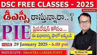 DSC రాస్తున్నారా ? PIE  ప్రిపరేషన్ కోసం ... ఈ విధానాన్ని ఫాలో అవ్వండి | DSC 2025 | Syllabus | EXAM