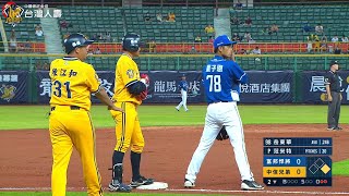 【2022爪嗨賴】07/26 岳東華狀況火燙！一棒將球擊向邊線穿越一壘手防線沿路滾到右外野大牆，適時三壘安打將張志豪送回本壘，幫助球隊先馳得點。CTBC BROTHERS 中信兄弟