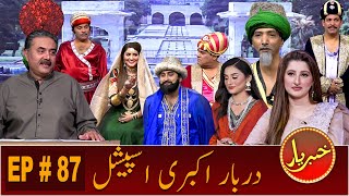 Khabaryar with Aftab Iqbal | Darbar-e-Akbari | Episode 87 | 28 October 2020 | GWAI