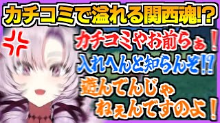 スター団へのカチコミで関西人の本性を現してしまう壱百満天原サロメ【にじさんじ切り抜き/ポケモンSV/関西弁】