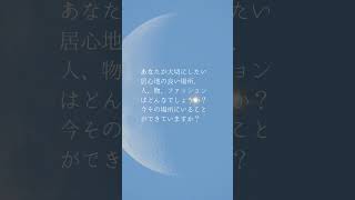 2025/1/14蟹座満月の本当の自分とつながるためのメッセージ #ambientmusic #マインドフルネス音楽 #癒しの周波数＃蟹座満月＃本当の自分とつながる＃乳がん＃乳がん再発 #リラックス