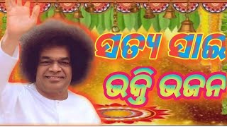 ସତ୍ୟ ସାଇ ବାବା ଭଜନ | Satya Sai Baba bhajan | Tripura Sundari Maa | #sai #satyasaibaba #youtube